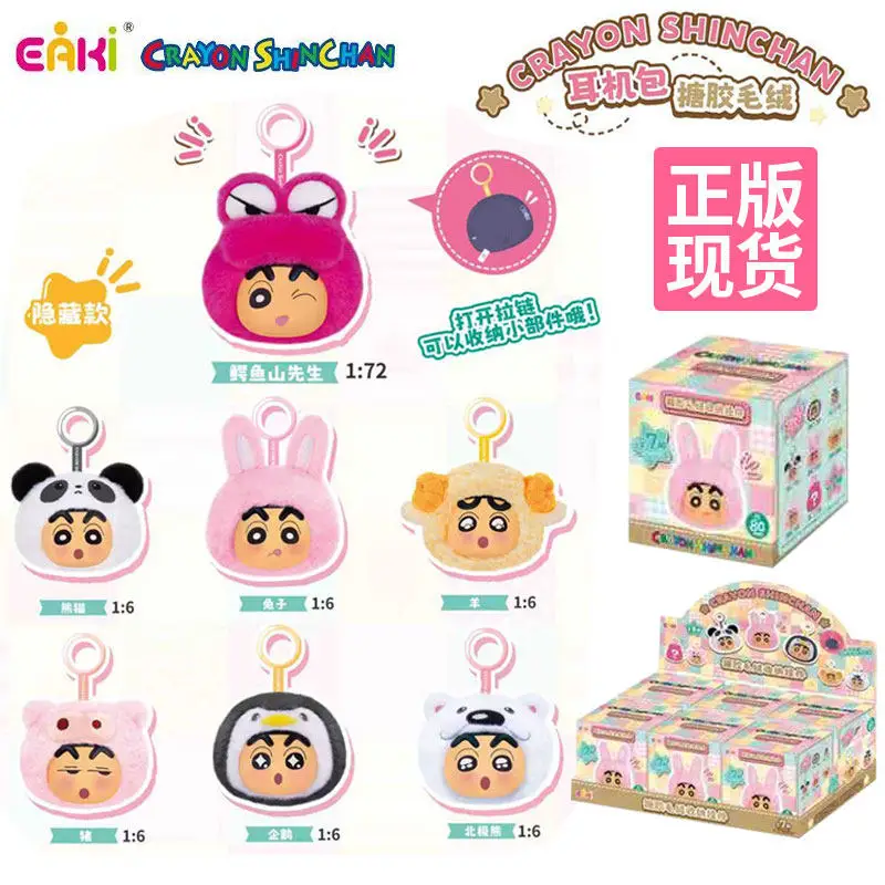EAKI Crayon Shin Chan Plush Vinyl Earphone Bag Pendant Blind Box Storage Doll Plush Bag Accessories Handmade Toy Birthday Gift
EAKI Crayon Shin Chan Plush Vinyl Earphone Bag Pendant Blind Box Storage Doll Plush Bag Accessories Handmade Toy Birthday Gift