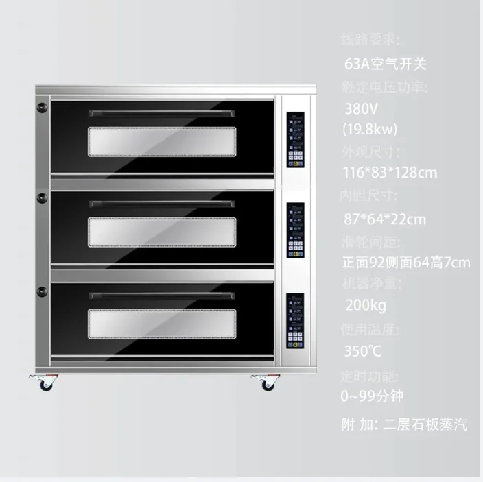 SS9 1 Commercial Oven with Steam Spray Cordierite Slab Baking Two Layers Four Plates Open Furnace
SS9 1 Commercial Oven with Steam Spray Cordierite Slab Baking Two Layers Four Plates Open Furnace