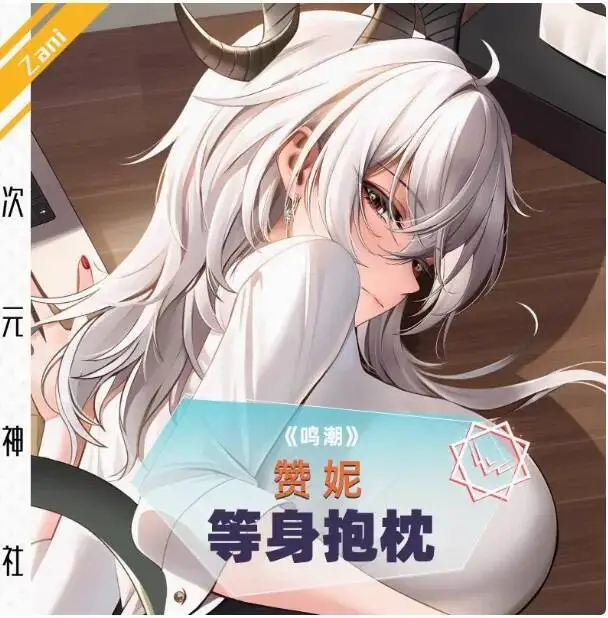 Anime Wuthering Waves Zani Sexy Dakimakura 2WAY Hing Body Case Japanese Otaku Pillow Cover Bedding Gifts CYSS
Anime Wuthering Waves Zani Sexy Dakimakura 2WAY Hing Body Case Japanese Otaku Pillow Cover Bedding Gifts CYSS