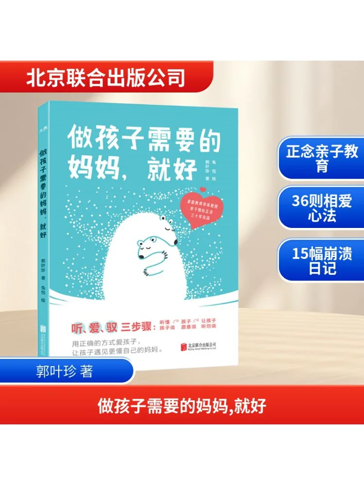 Книга-Winshare Just Be the Kind Of Mom That Your Child Needs 
Книга-Winshare Just Be the Kind Of Mom That Your Child Needs