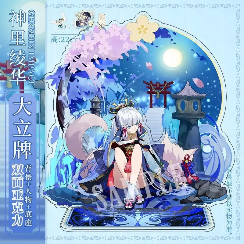 Аниме Genshin Impact Kamisato Ayaka акриловая фигурка стенд коллекционные модели аксессуары Настольные Украшения Знак подарок
Аниме Genshin Impact Kamisato Ayaka акриловая фигурка стенд коллекционные модели аксессуары Настольные Украшения Знак подарок