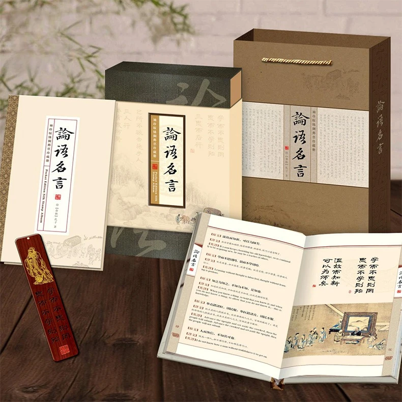 The Analects of Confucius Sayings Chinese and English Translation Mahogany Bookmark Featured Commemorative Gifts
The Analects of Confucius Sayings Chinese and English Translation Mahogany Bookmark Featured Commemorative Gifts