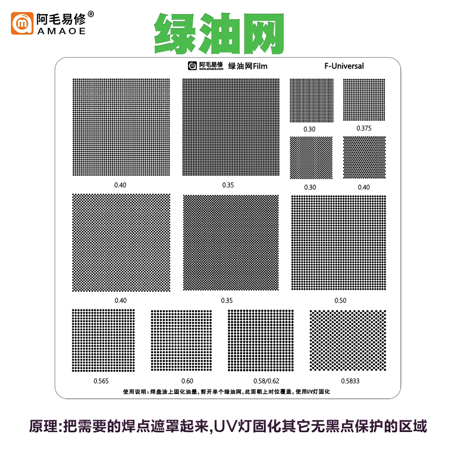 1Pcs AMAOE Universal uv solder mask stencil green Oil stencil Hole spacing 0.3/0.35/0.375/0.4/0.5/0.58/0.6/0.8/1.0mm UBQ01B0
1Pcs AMAOE Universal uv solder mask stencil green Oil stencil Hole spacing 0.3/0.35/0.375/0.4/0.5/0.58/0.6/0.8/1.0mm UBQ01B0
