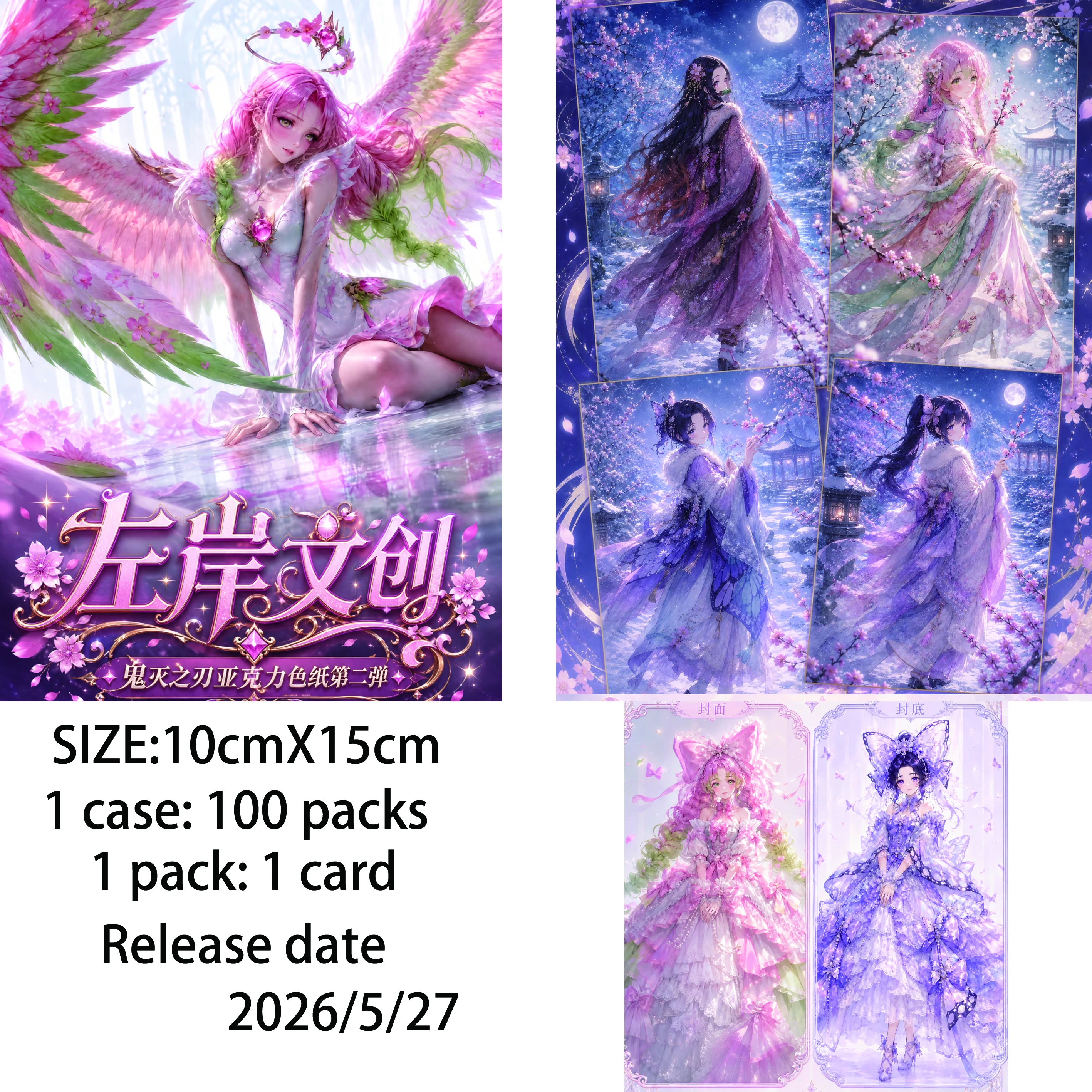 Demon Slayer Complete Series Goddess A6 Game Collectible Cards
Demon Slayer Complete Series Goddess A6 Game Collectible Cards