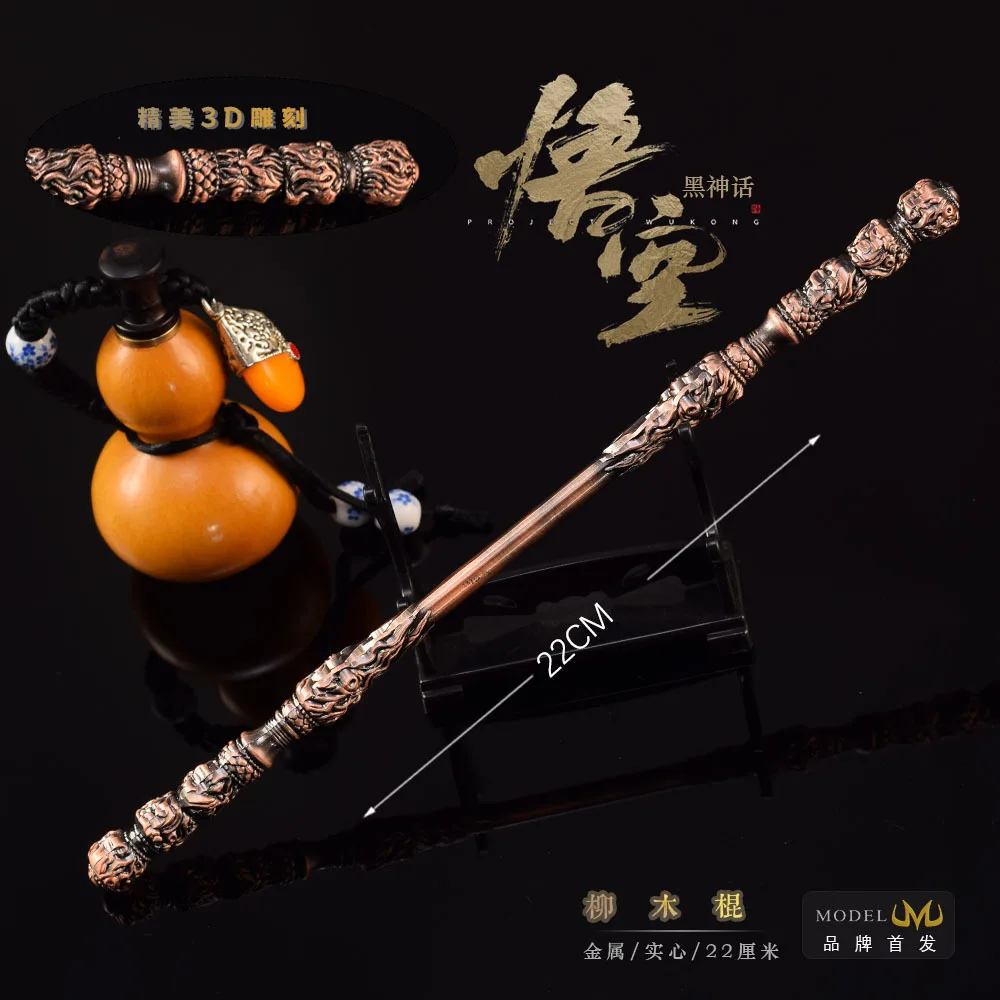 Black Myth Wukong Willow Staff 22cm Full Metal Mythic Weapon Artisan Replica Collectible Decor Gift Cool Sculpture Craft Model
Black Myth Wukong Willow Staff 22cm Full Metal Mythic Weapon Artisan Replica Collectible Decor Gift Cool Sculpture Craft Model