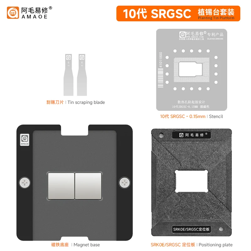 BGA reballing stencil for 10th SRGSC Laptop CPU i7-10510Y Directly heating square holes BGA template Tin planting platform
BGA reballing stencil for 10th SRGSC Laptop CPU i7-10510Y Directly heating square holes BGA template Tin planting platform