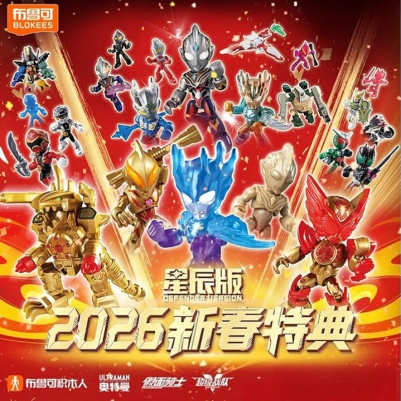 Фигурка Blokees: Оригинальная шарнирная модель | Конструктор Heroes Assemble Star Edition (Лимитированная серия к Новому году) в наличии
Фигурка Blokees: Оригинальная шарнирная модель | Конструктор Heroes Assemble Star Edition (Лимитированная серия к Новому году) в наличии