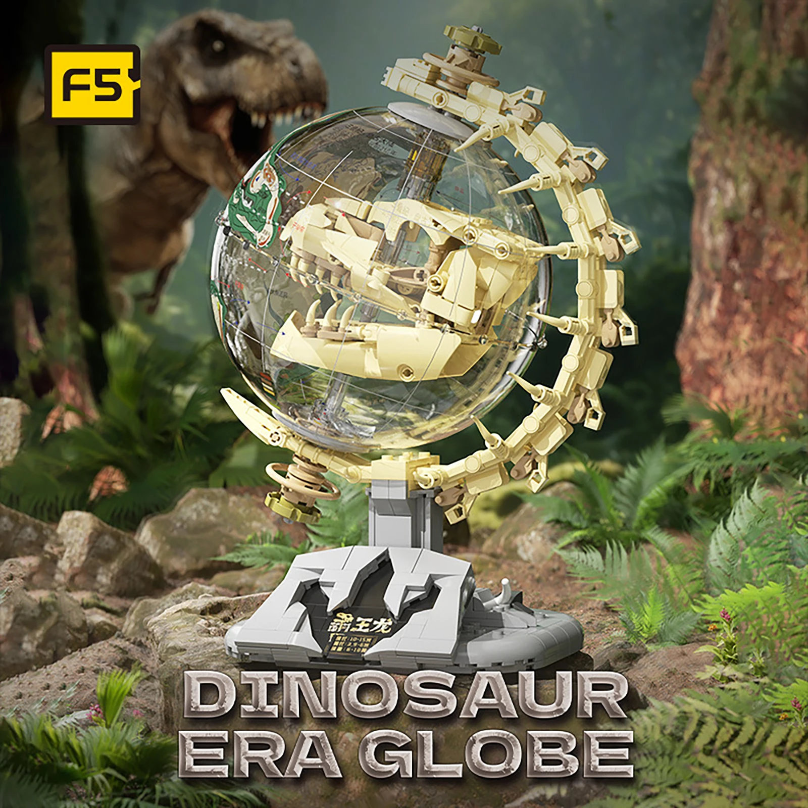 F5-I0003 Dinosaur Era Globe Model Building Blocks Small Particle Assembled MOC Bricks Desktop Ornaments Boys Birthday Toys Gift
F5-I0003 Dinosaur Era Globe Model Building Blocks Small Particle Assembled MOC Bricks Desktop Ornaments Boys Birthday Toys Gift