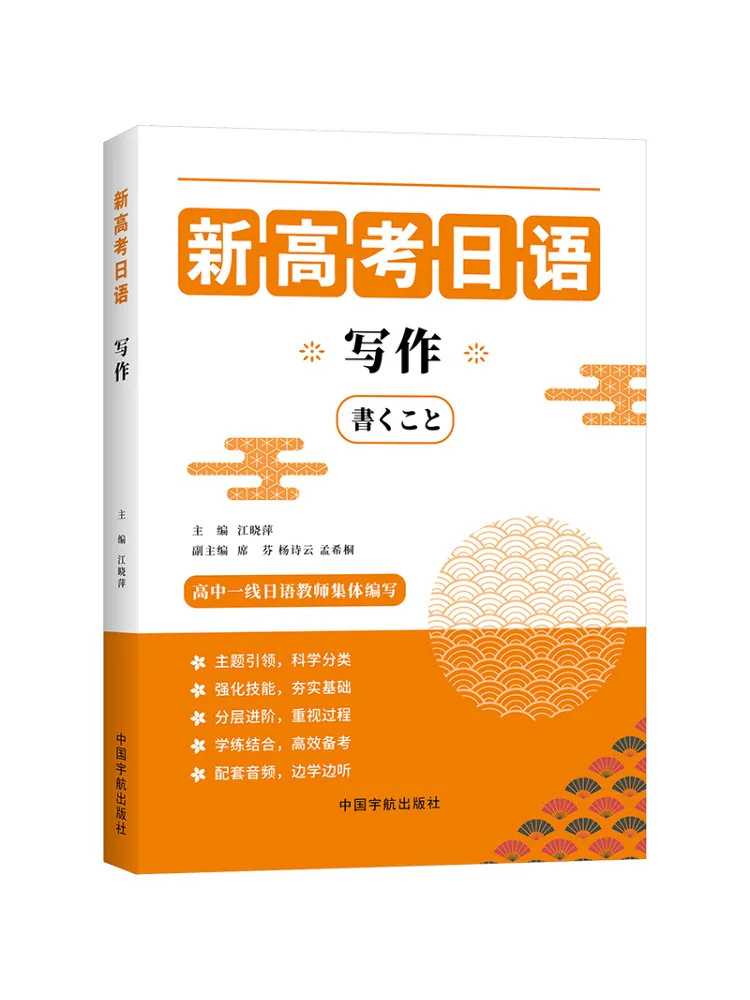 Книга-Winshare Новый вступительный экзамен колледжа Японское письмо
Книга-Winshare Новый вступительный экзамен колледжа Японское письмо