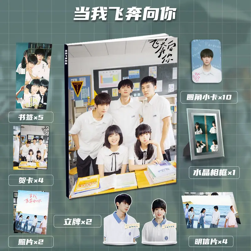 When I Ran To You Zhou Yilan Zhang Lu Let The Surrounding Photo with Standing Card Small Card Frame
When I Ran To You Zhou Yilan Zhang Lu Let The Surrounding Photo with Standing Card Small Card Frame