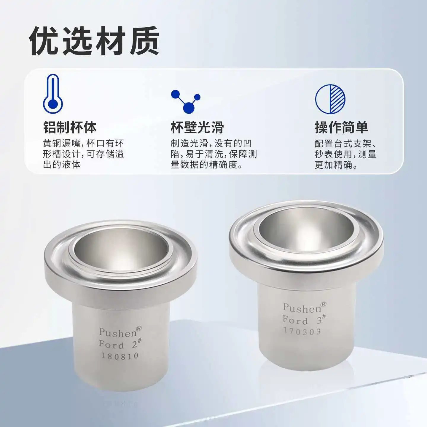 Ford Cup viscosity cup paint coating four cups 1/2/3/4/5 aluminum cup body
Ford Cup viscosity cup paint coating four cups 1/2/3/4/5 aluminum cup body