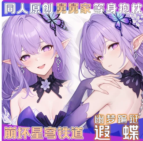 Anime Honkai:Star Rail Castorice Sexy Dakimakura Hugging Body Pillow Case Otaku Male Pillow Cushion Cover Bedding Gifts JJ
Anime Honkai:Star Rail Castorice Sexy Dakimakura Hugging Body Pillow Case Otaku Male Pillow Cushion Cover Bedding Gifts JJ
