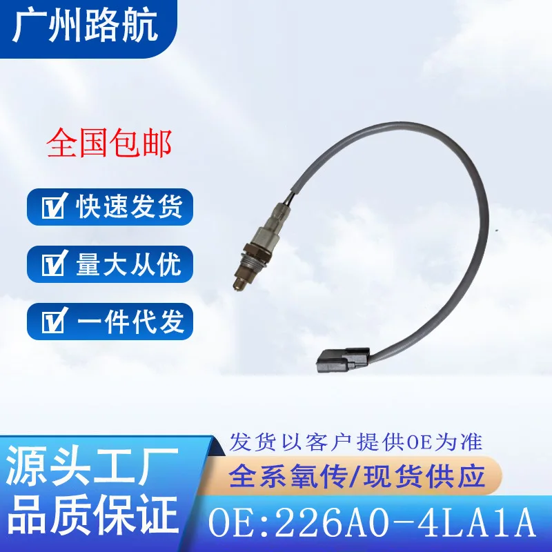Oxygen Sensor for Nissan 226A0-4LA1A 4LA0A 4LA1B 0258030342 0258030343 Car Engine Replacement Parts
Oxygen Sensor for Nissan 226A0-4LA1A 4LA0A 4LA1B 0258030342 0258030343 Car Engine Replacement Parts