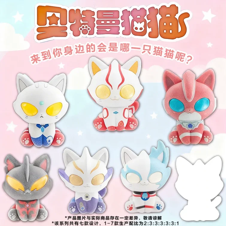 In Stock 7cm Bandai Genuine Ultraman Cat ,Flocked Figure Cute Sitting Series Trendy Blind Box Collectible Model Toy ,Ornament
In Stock 7cm Bandai Genuine Ultraman Cat ,Flocked Figure Cute Sitting Series Trendy Blind Box Collectible Model Toy ,Ornament
