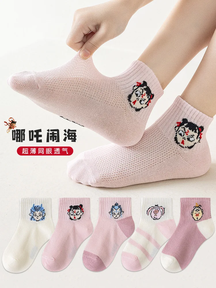 5 Pairs Miniso Nezha Kids Socks New Cartoon Cute Summer Mesh Thin Cotton Girls Socks Comfortable Boys Girls Socks Gift 
5 Pairs Miniso Nezha Kids Socks New Cartoon Cute Summer Mesh Thin Cotton Girls Socks Comfortable Boys Girls Socks Gift
