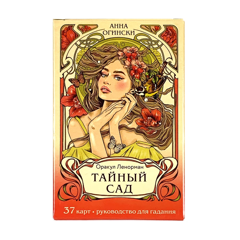 Romantic Lenormand Oracle Deck Russian Language Floral Motifs of The Art Nouveau Style 37 Pcs Cards For Divination & Gifts
Romantic Lenormand Oracle Deck Russian Language Floral Motifs of The Art Nouveau Style 37 Pcs Cards For Divination & Gifts