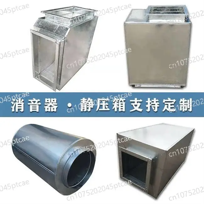 Air Conditioner Trend Smoke Exhaust Dust Reduction Noise Reduction Fan Muffler Galvanized Ventilation Duct Eliminating Speaker
Air Conditioner Trend Smoke Exhaust Dust Reduction Noise Reduction Fan Muffler Galvanized Ventilation Duct Eliminating Speaker