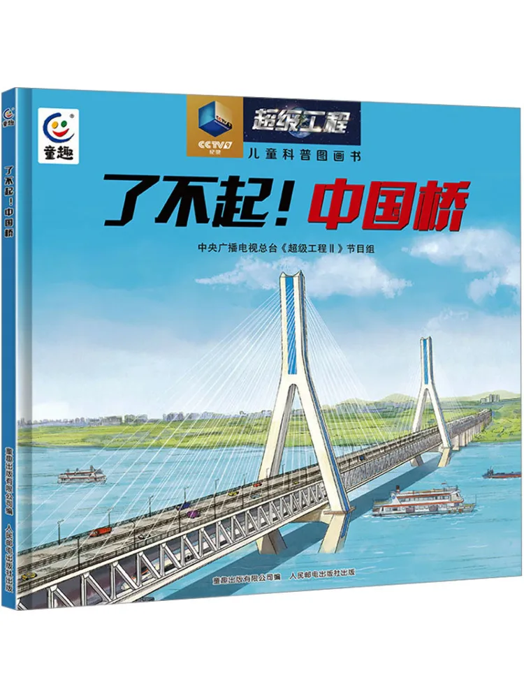 Book-Winshare Удивительный китайский мост 
Book-Winshare Удивительный китайский мост