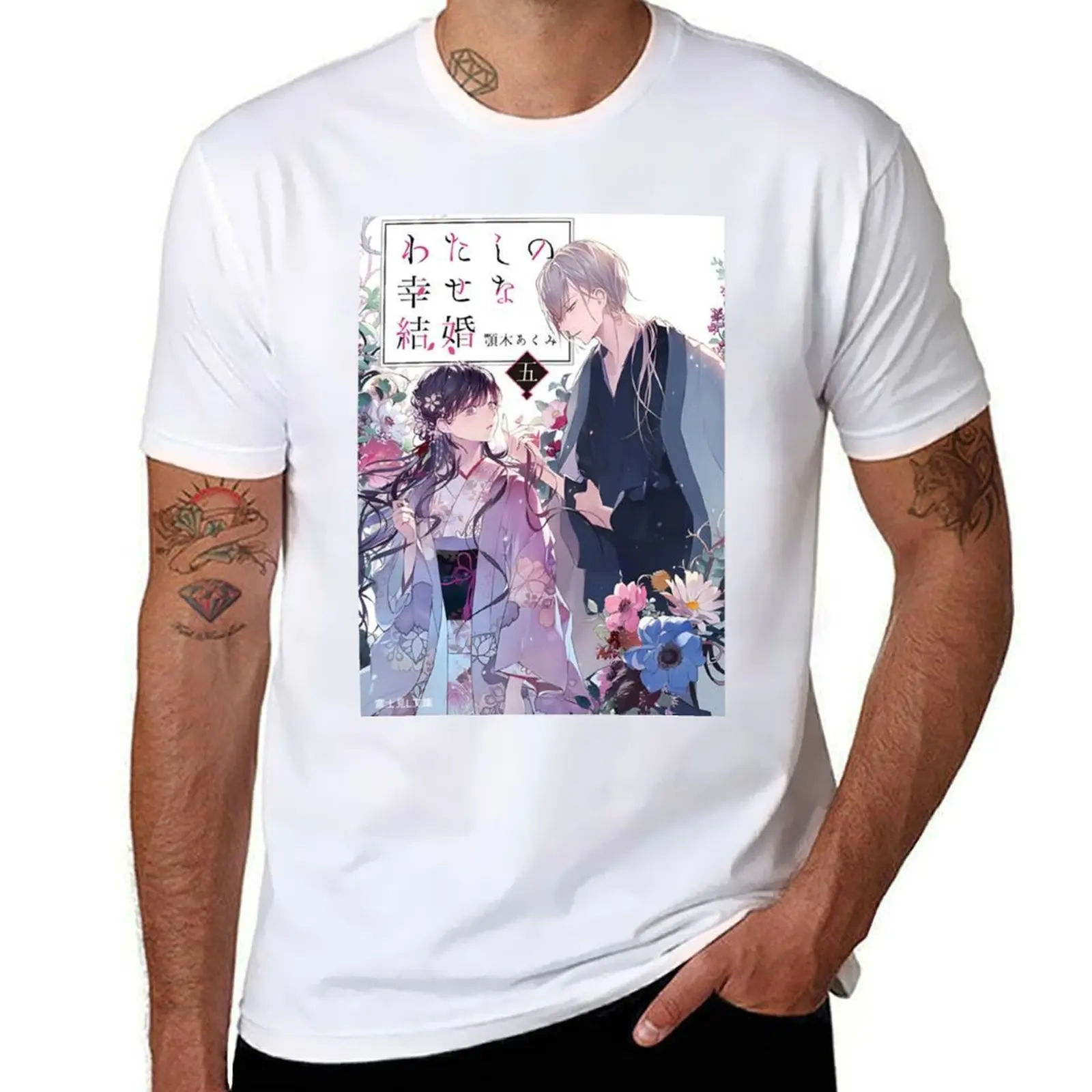 My Happy Marriage manga T-Shirt cotton t shirt man t shirts for man cotton t shirts for man pack cotton T-shirt
My Happy Marriage manga T-Shirt cotton t shirt man t shirts for man cotton t shirts for man pack cotton T-shirt