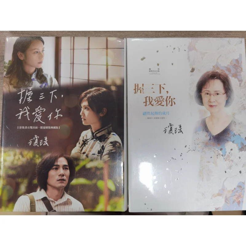 Shake Three Times I Love You Dancing Years Двойная обложка фотоальбома Обложка книги Ограниченная серия Коллекционные произведения в твердом переплете Editi
Shake Three Times I Love You Dancing Years Двойная обложка фотоальбома Обложка книги Ограниченная серия Коллекционные произведения в твердом переплете Editi