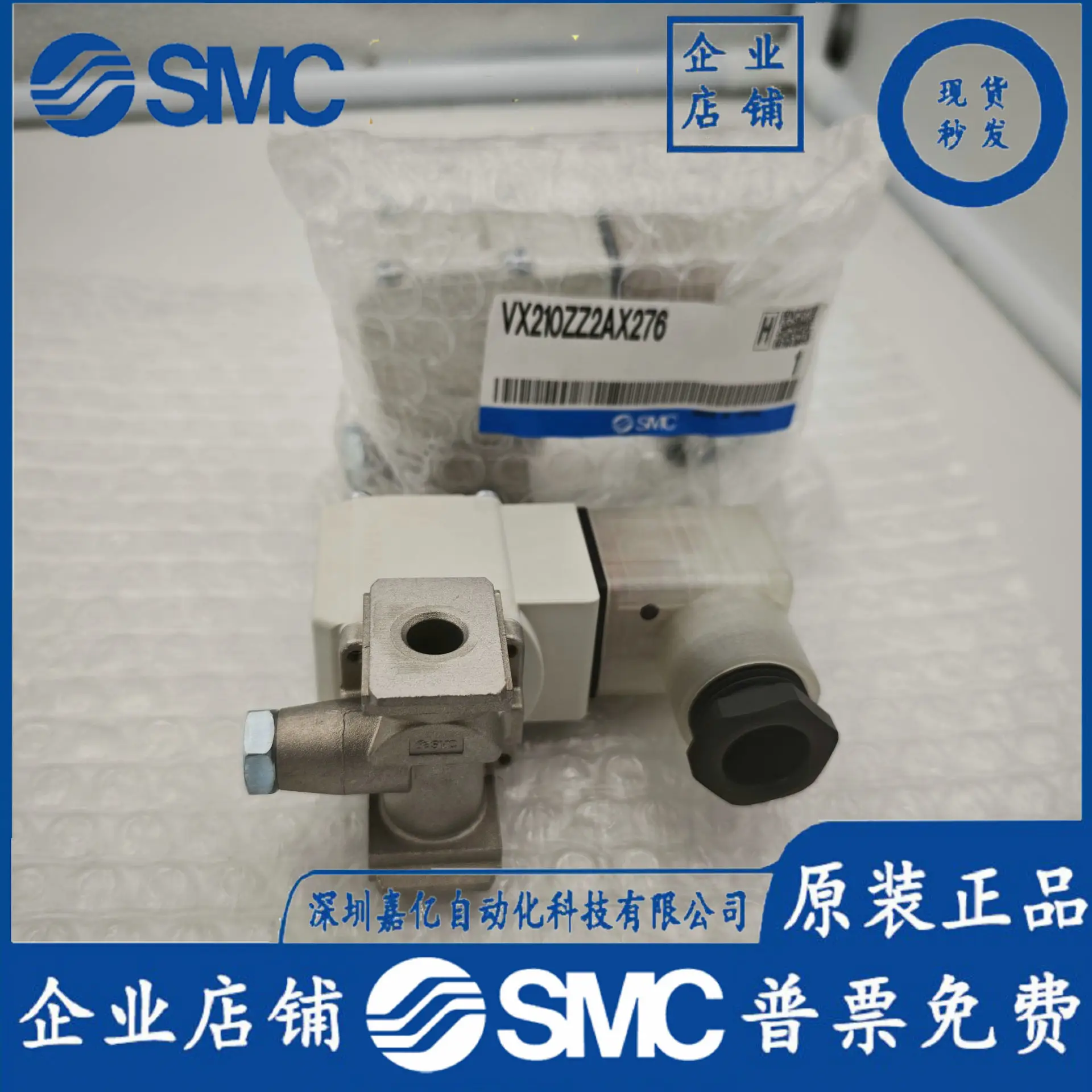 2025 SMC Solenoid Valve VX210ZZ2AX276 Is Suitable For ISA3 Series New Original Genuine Real Shots, And A Penalty Of Ten For Fals
2025 SMC Solenoid Valve VX210ZZ2AX276 Is Suitable For ISA3 Series New Original Genuine Real Shots, And A Penalty Of Ten For Fals