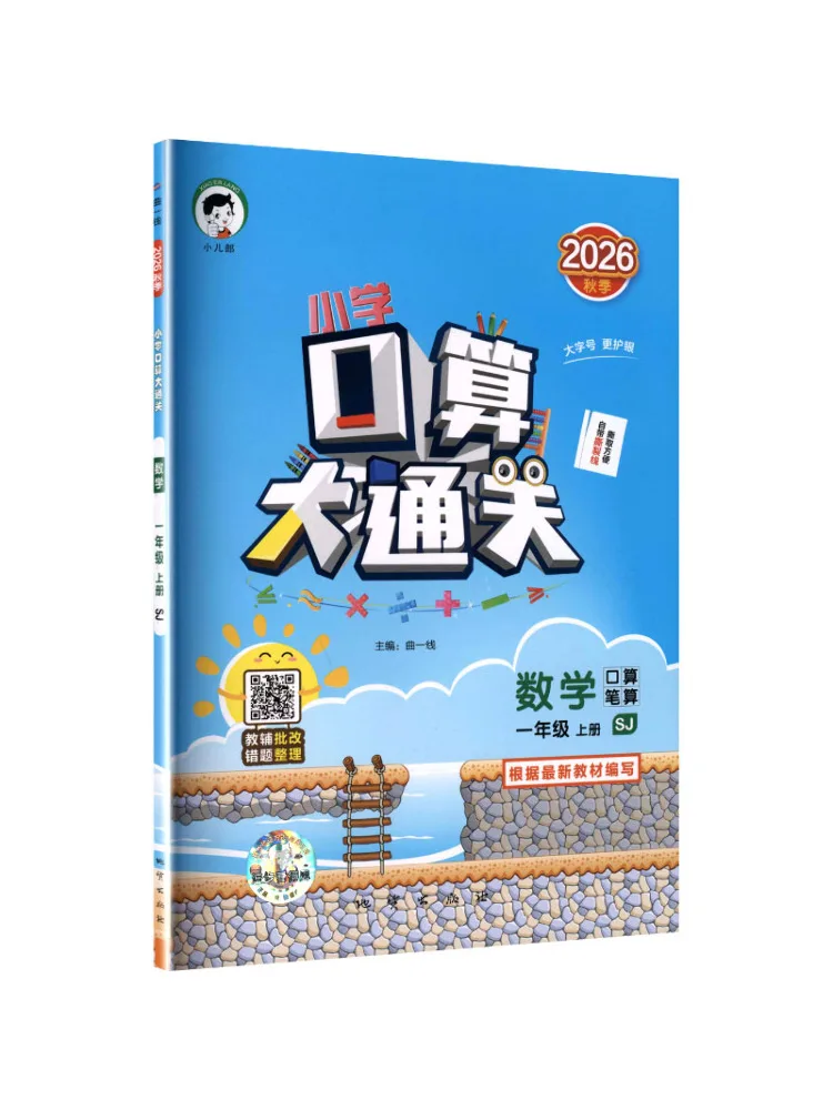 Book-Winshare Am Curriculum Standard Mathematics 1 First Semester Sujiang Edition 5 3 Mental Arithmetic Master
Book-Winshare Am Curriculum Standard Mathematics 1 First Semester Sujiang Edition 5 3 Mental Arithmetic Master
