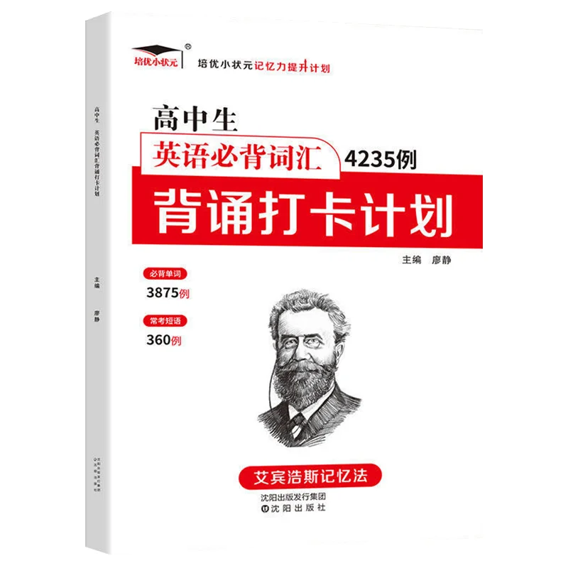 4235 Examples of Essential Vocabulary for High School Students To Memorize in English
4235 Examples of Essential Vocabulary for High School Students To Memorize in English