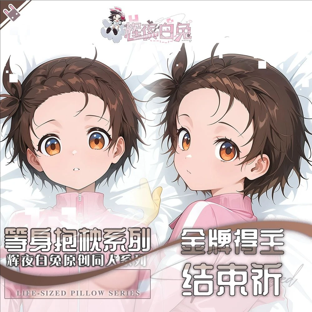 Medalist Yuitsuka Inori ゆいつか)いのり Anime Game Dakimakura Hing Body PillowCase Cushion Otaku Bed Linings Xmas 
Medalist Yuitsuka Inori ゆいつか)いのり Anime Game Dakimakura Hing Body PillowCase Cushion Otaku Bed Linings Xmas