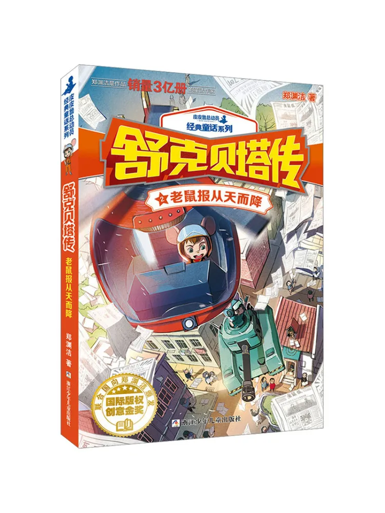 Книга-Winshare The Rat Sign Наследи от неба
Книга-Winshare The Rat Sign Наследи от неба