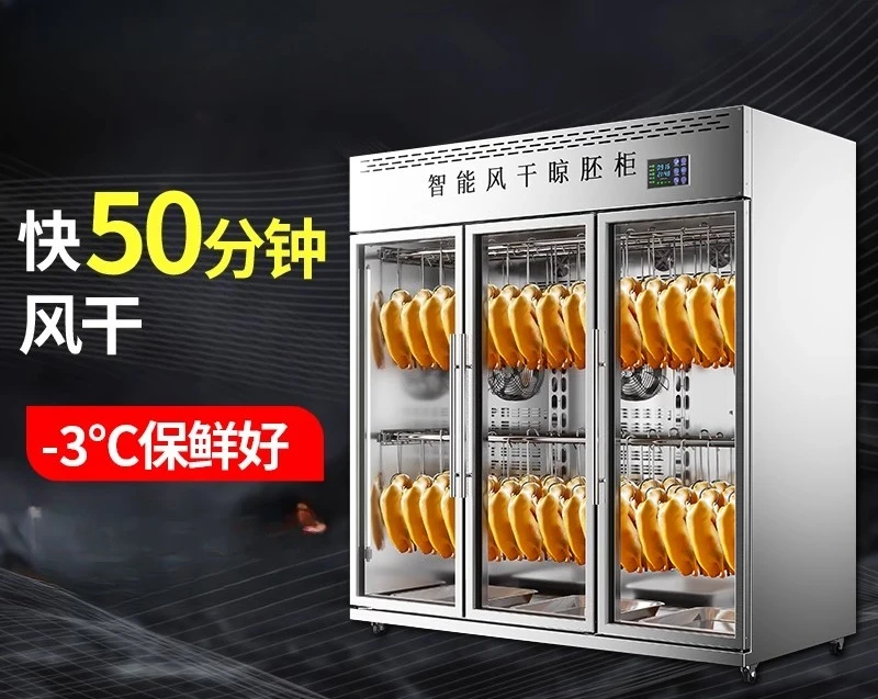 Commercial roast goose roast wax drying embryo dryer Air-cooled blowing duck fresh-keeping cabinet
Commercial roast goose roast wax drying embryo dryer Air-cooled blowing duck fresh-keeping cabinet