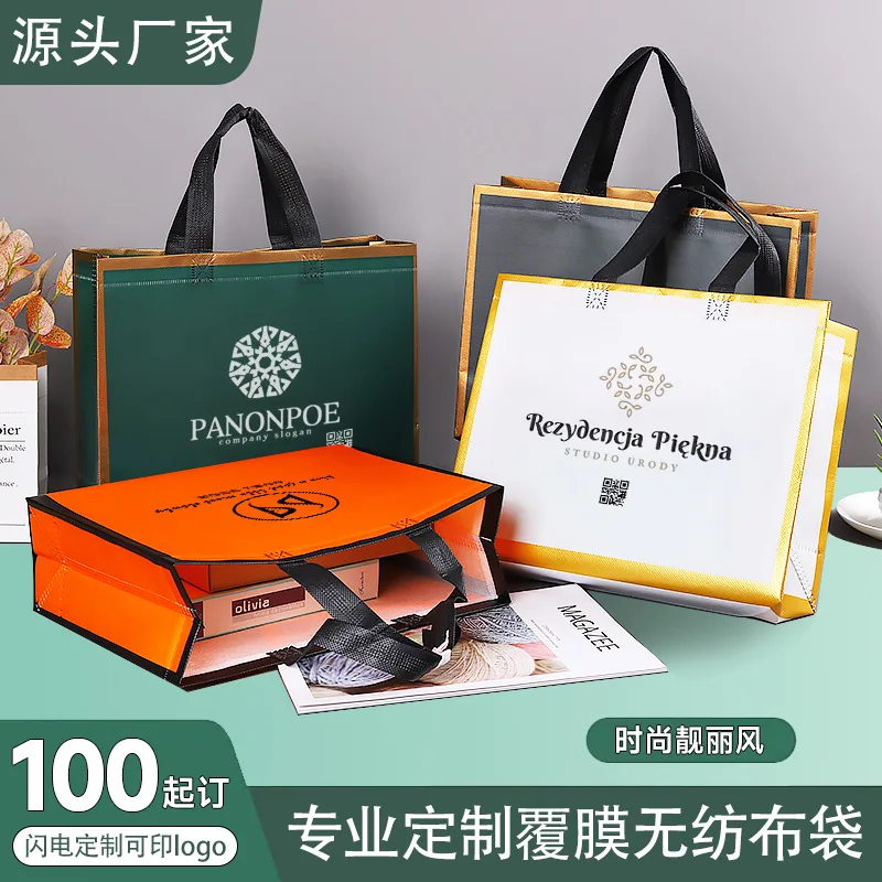 Custom.Laminated Non-Woven Bag Custom Clothing Store Clothes Shopping Bag Shoe Store Unisex Wear Handbag Customi
Custom.Laminated Non-Woven Bag Custom Clothing Store Clothes Shopping Bag Shoe Store Unisex Wear Handbag Customi