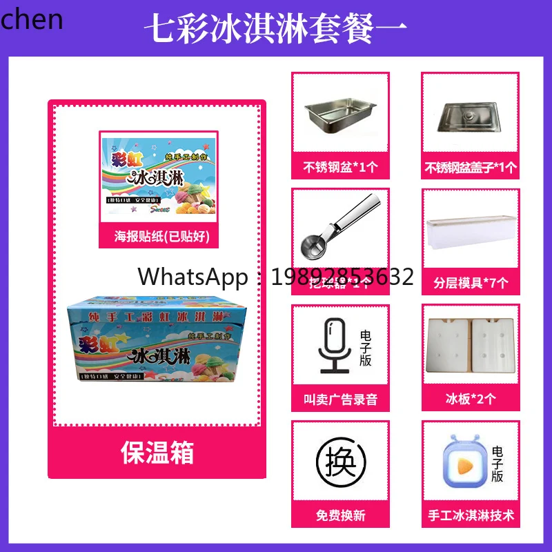 Internet celebrity rainbow pure handmade colorful ice cream machine stall incubator cone ice cream trolley
Internet celebrity rainbow pure handmade colorful ice cream machine stall incubator cone ice cream trolley