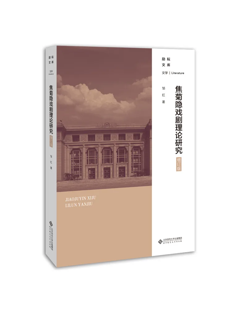 Book-Winshare Jiao Juyin's Research on Drama Theory Expanded Edition
Book-Winshare Jiao Juyin's Research on Drama Theory Expanded Edition