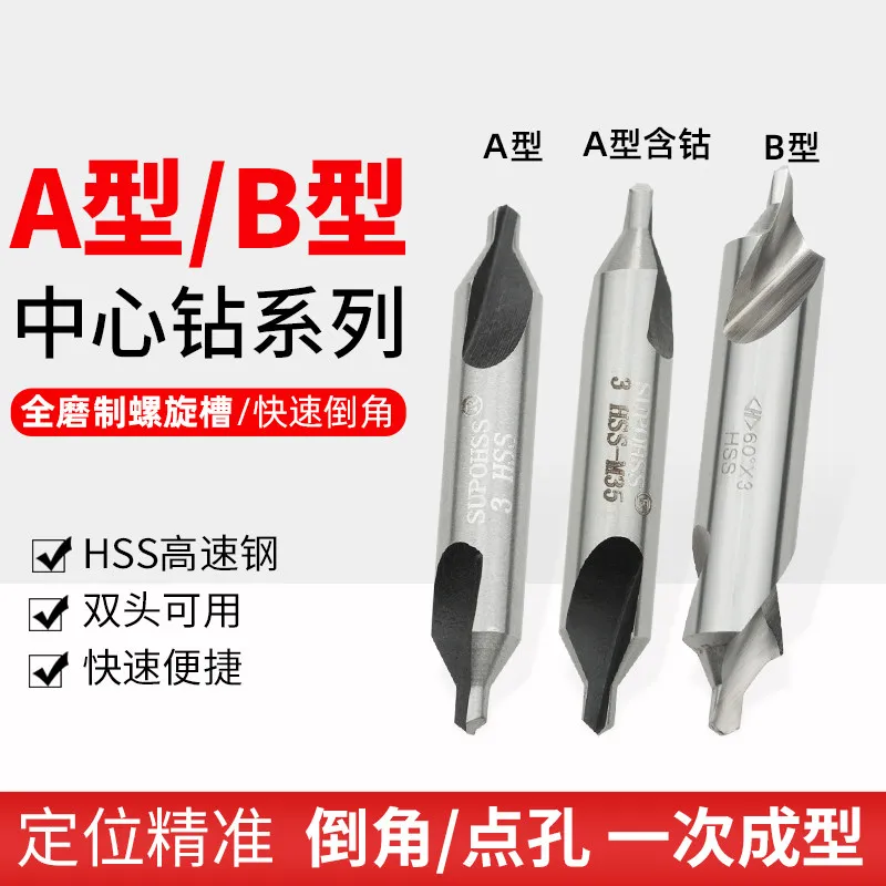 60 Degree A Type Center Countersink Bit High Precision Spotting Centering for Metal Machining
60 Degree A Type Center Countersink Bit High Precision Spotting Centering for Metal Machining
