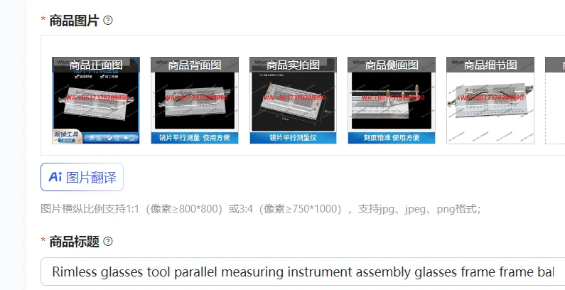 Rimless glasses tool parallel measuring instrument assembly glasses frame frame balance angle measurement
Rimless glasses tool parallel measuring instrument assembly glasses frame frame balance angle measurement