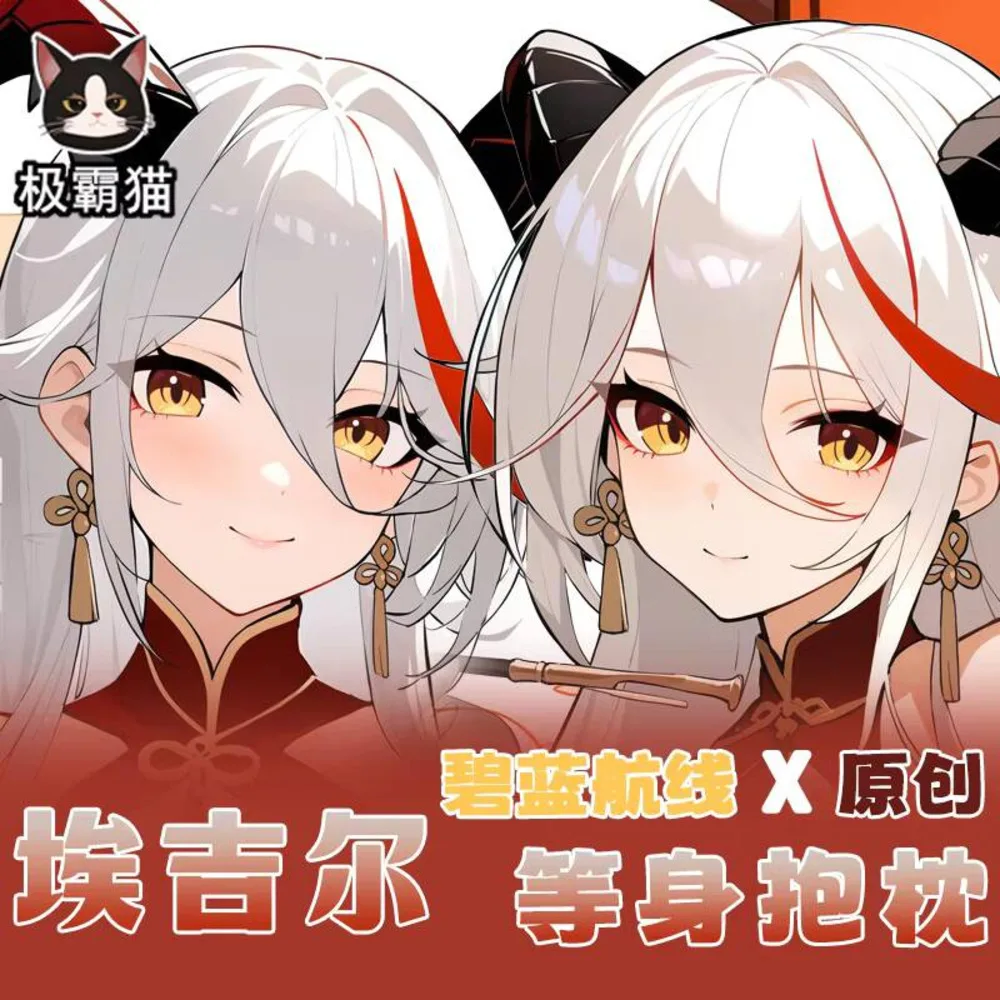 Girl Anime KMS Agir Azur Lane Cosplay Otaku Dakimakura Hing Body Game Pillow Case Double-Sided Cushion Cover Gift
Girl Anime KMS Agir Azur Lane Cosplay Otaku Dakimakura Hing Body Game Pillow Case Double-Sided Cushion Cover Gift