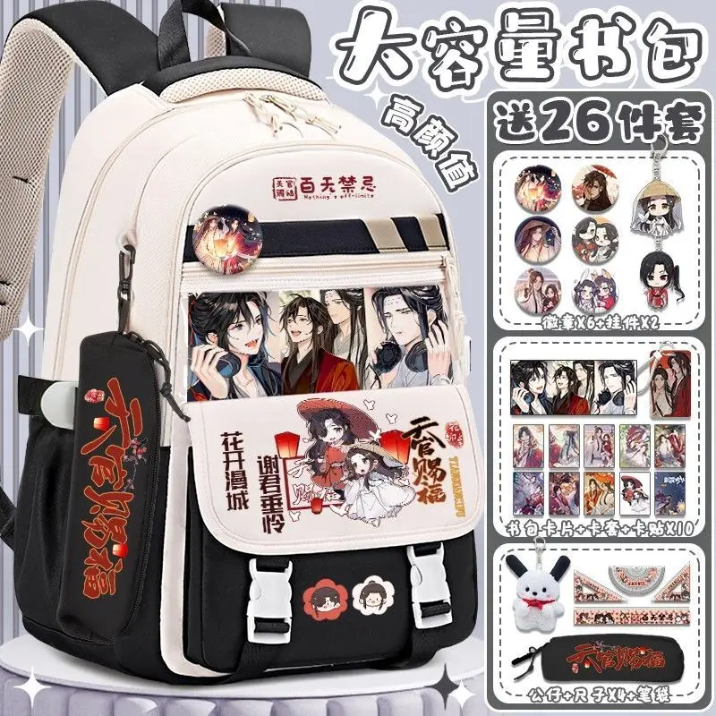 Heavenly Official Blessing Xie Lian Huacheng Anime High-Value Elementary School Spine Protection Large Capacity Children's Ani 
Heavenly Official Blessing Xie Lian Huacheng Anime High-Value Elementary School Spine Protection Large Capacity Children's Ani