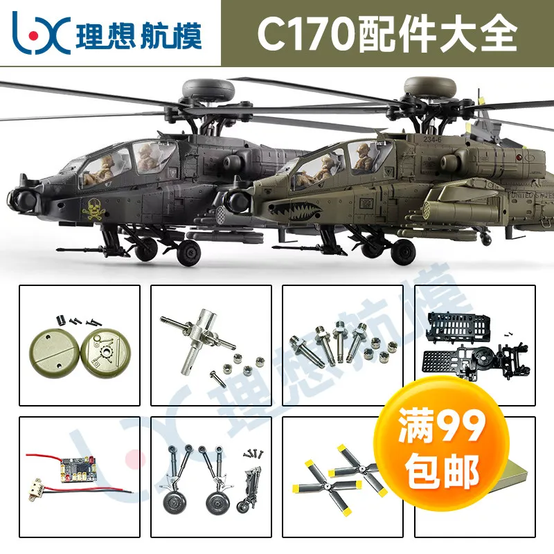 C170 RC ERA Apache remote control brushless stunt helicopter C170 Original complete set of accessories
C170 RC ERA Apache remote control brushless stunt helicopter C170 Original complete set of accessories
