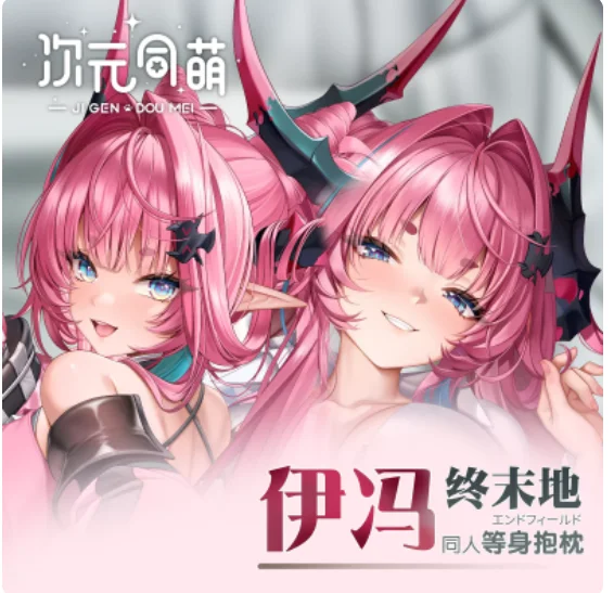 Japanese Anime Arknights:Endfield Sexy Dakimakura Hugging Body Pillow Case Otaku Male Pillow Cushion Cover Bedding Gifts CYTM
Japanese Anime Arknights:Endfield Sexy Dakimakura Hugging Body Pillow Case Otaku Male Pillow Cushion Cover Bedding Gifts CYTM