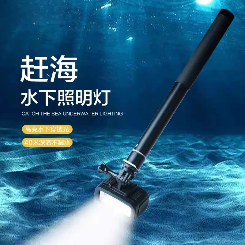 Special underwater lighting for catching the sea, professional diving strong light, fill light, waterproof and super bright
Special underwater lighting for catching the sea, professional diving strong light, fill light, waterproof and super bright