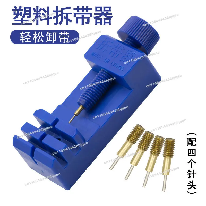 Strap Change Tool, Steel Strap Truncation, Length Change , Multi-functional Tape Remover, Watch Repair Set
Strap Change Tool, Steel Strap Truncation, Length Change , Multi-functional Tape Remover, Watch Repair Set