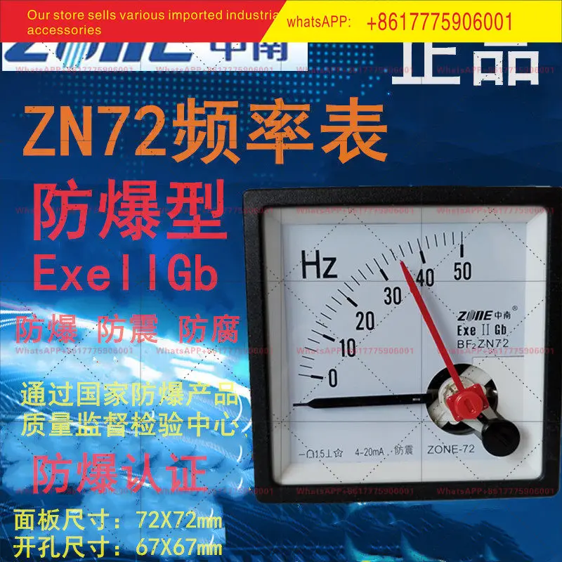 Zhongnan Instrument Explosion-proof ZN-72 Frequency Meter HZ Pointer Board Meter ZONE-72