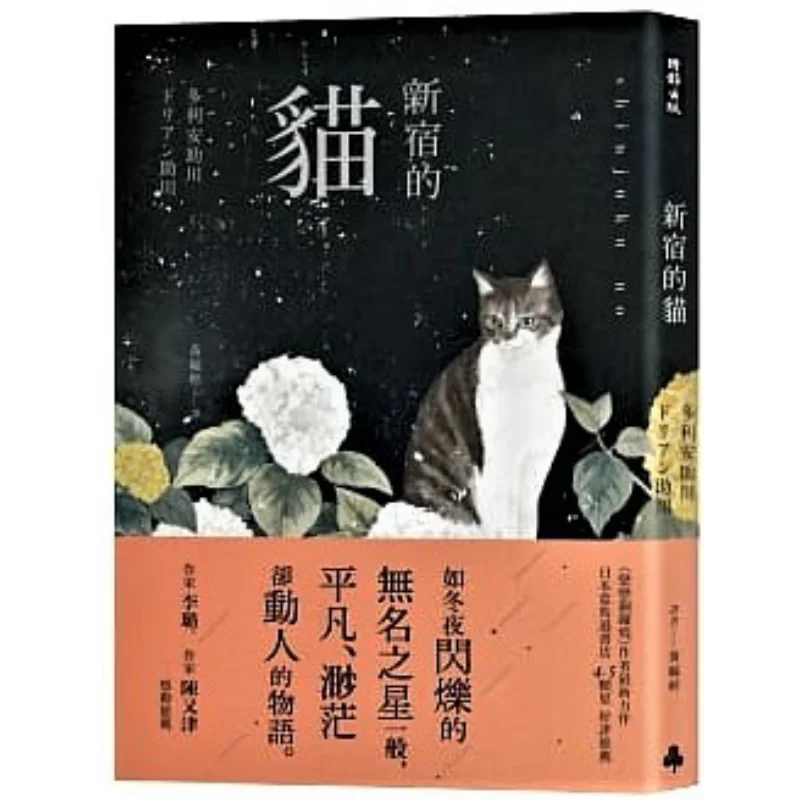 Издательство «Кошка в Доріан Сиюндзяку», посвященное сычуаньскому времена, 9789571386218 Книга
Издательство «Кошка в Доріан Сиюндзяку», посвященное сычуаньскому времена, 9789571386218 Книга