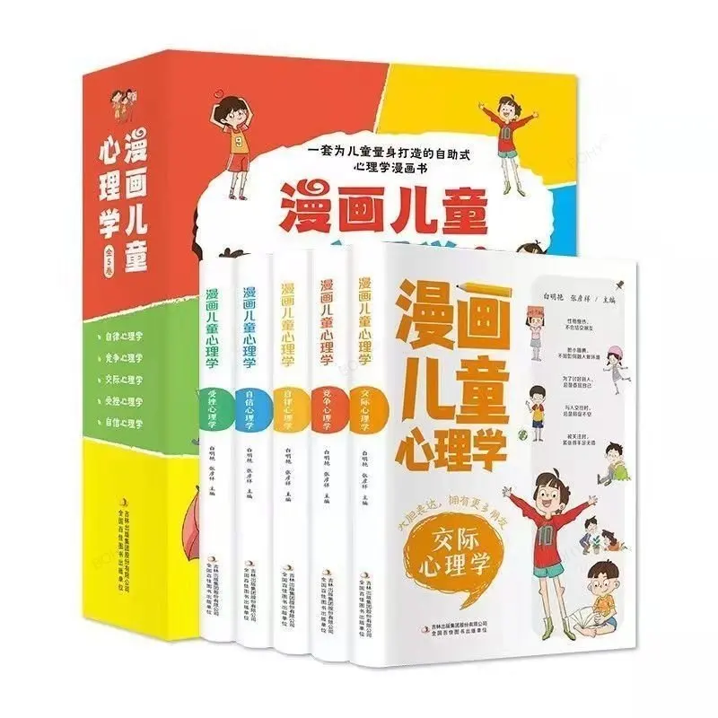 5 Books/Set Comics Children's Psychology Color Edition Self-Help Psychology Extracurricular Reading Books Tailored for Children
5 Books/Set Comics Children's Psychology Color Edition Self-Help Psychology Extracurricular Reading Books Tailored for Children