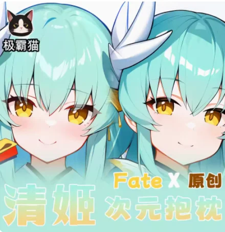 Anime Fate Kiyohime Dakimakura Hugging Body Pillow Case Cosplay Otaku Cushion Cover Xmas Gifts JBM
Anime Fate Kiyohime Dakimakura Hugging Body Pillow Case Cosplay Otaku Cushion Cover Xmas Gifts JBM