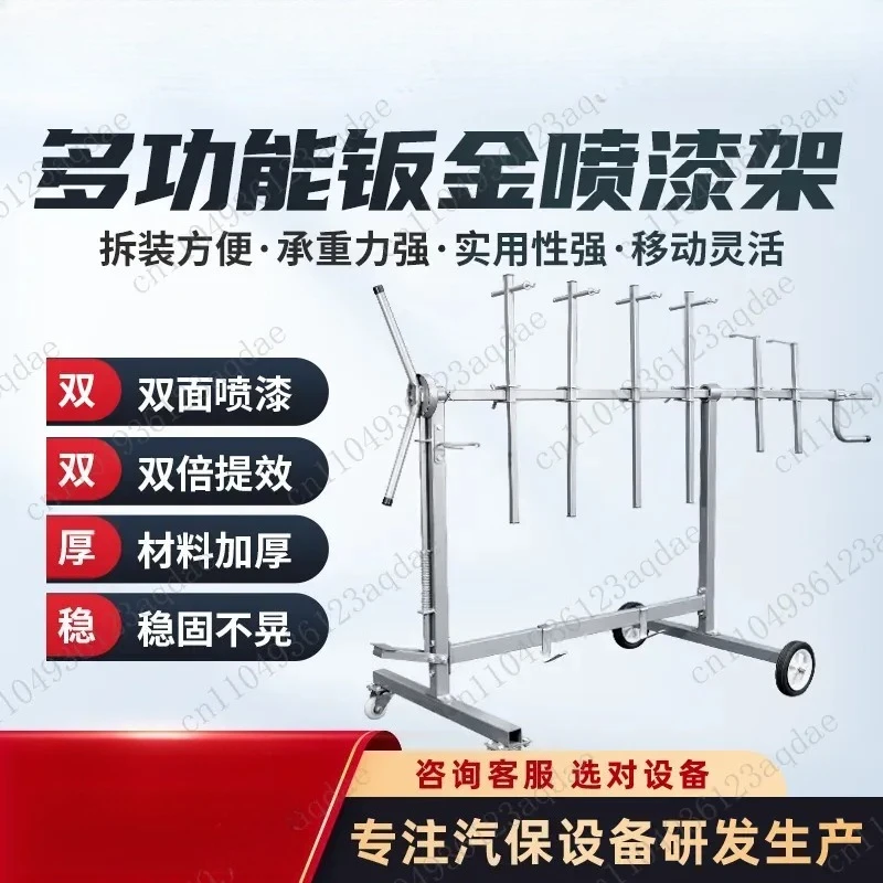 Multifunctional Rotary Painting Shelf Auto Repair Bumper Painting Bracket Automotive Sheet Metal Painting Room Tools
Multifunctional Rotary Painting Shelf Auto Repair Bumper Painting Bracket Automotive Sheet Metal Painting Room Tools