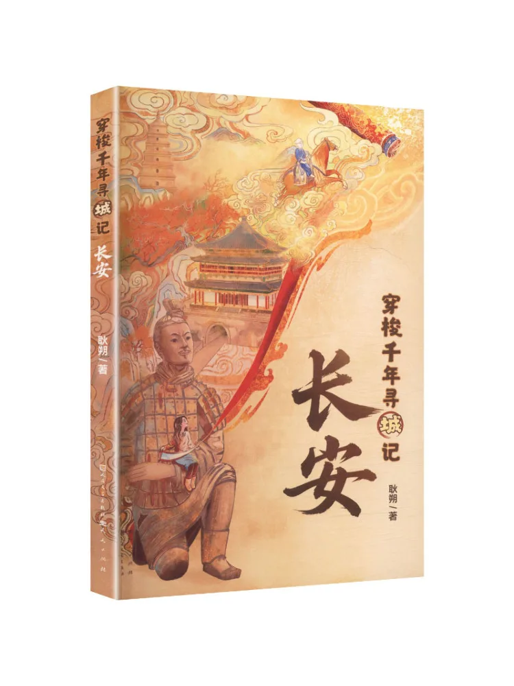 Book-Winshare A Millennium Long Journey Through the Cities Chang'an
Book-Winshare A Millennium Long Journey Through the Cities Chang'an
