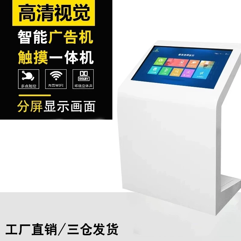32inch Horizontal advertising display machine, bank self-service inquiry terminal, horizontal guide display with inclined touch
32inch Horizontal advertising display machine, bank self-service inquiry terminal, horizontal guide display with inclined touch