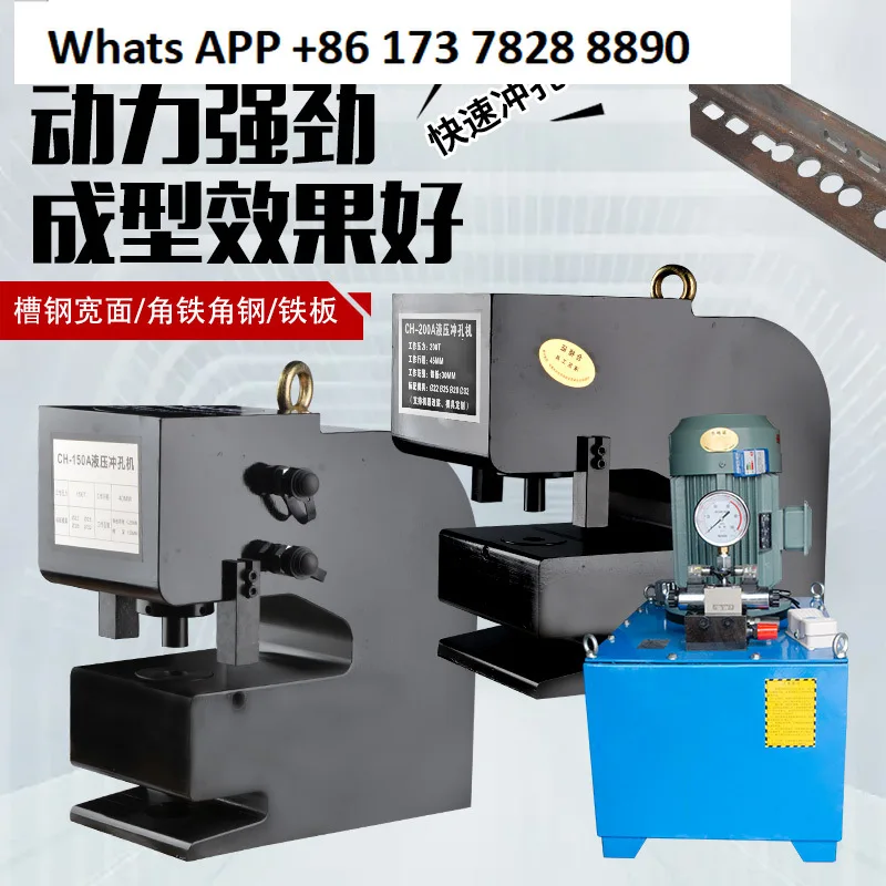 Split Hydraulic Punching Machine Angle Iron Channel Steel Stainless Steel Plate Copper Bar Aluminum Bar H-beam I-beam
Split Hydraulic Punching Machine Angle Iron Channel Steel Stainless Steel Plate Copper Bar Aluminum Bar H-beam I-beam