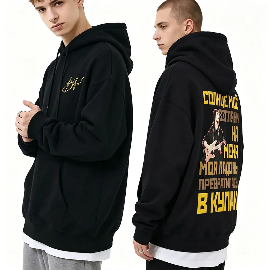 Russia Rock Band Kino Viktor Tsoi A Star Named Sun Hoodie Men Casual Vintage Oversized Sweatshirt Men Fashion Cotton Pullover
Russia Rock Band Kino Viktor Tsoi A Star Named Sun Hoodie Men Casual Vintage Oversized Sweatshirt Men Fashion Cotton Pullover